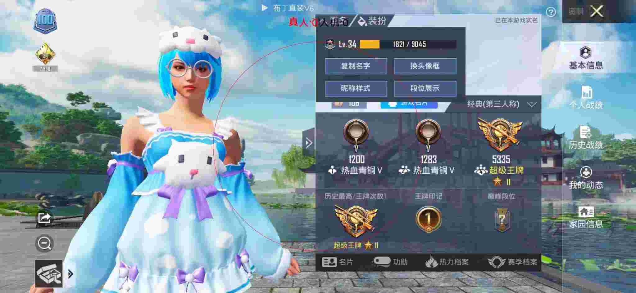 和平精英布丁直装透视 - 和平精英观测图分享辅助预览图